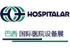 2024年5月巴西圣保罗医疗展HOSPITALAR