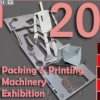 2025年伊朗国际包装印刷工业展